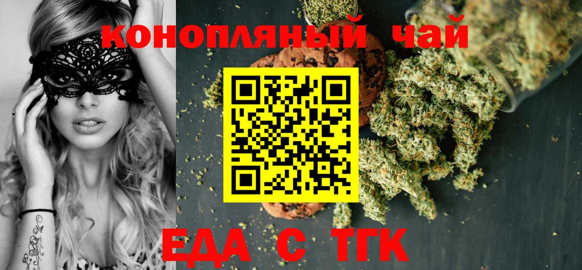 Canna-Cookies марихуана  Вход с VPN  Чита 