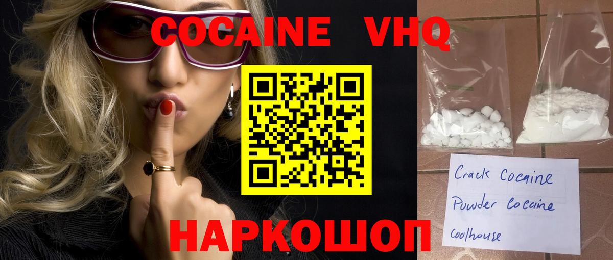 Cocaine 99% Чита
