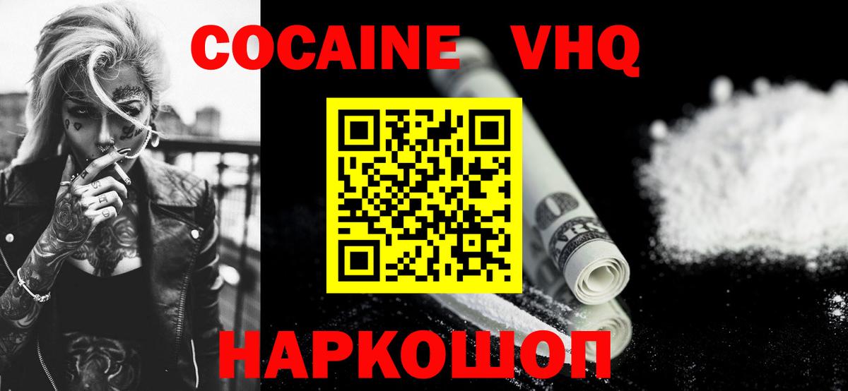 Чита  Кокаин Эквадор  Вход с VPN  Cocaine  Кокаин Перу 