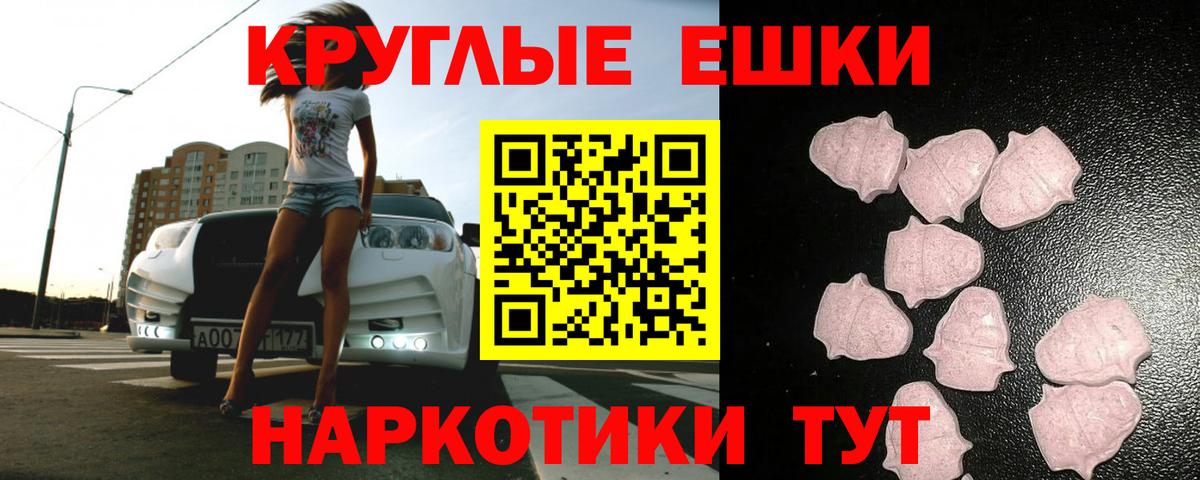 ЭКСТАЗИ ешки  ЭКСТАЗИ Cube  Чита  Ecstasy  Вход с VPN 