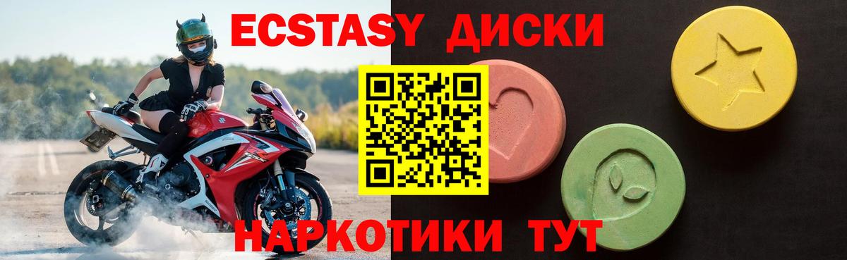 Ecstasy XTC Чита