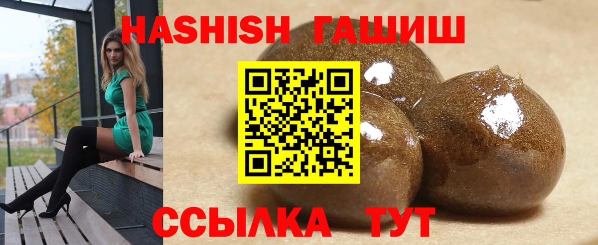 Гашиш гашик  Вход с VPN  Чита 
