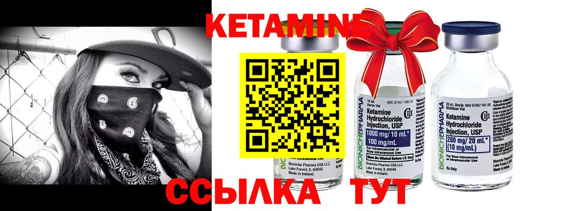 площадка официальный сайт  Вход с VPN  Чита  КЕТАМИН VHQ 
