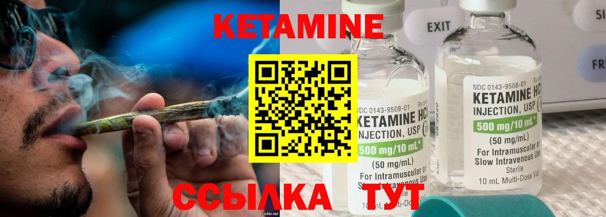 Кетамин ketamine Чита