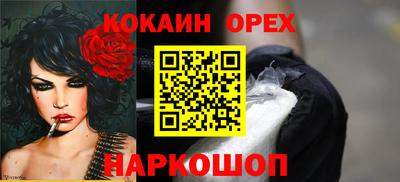 кокаин Малоярославец