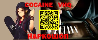 кокаин Малоярославец