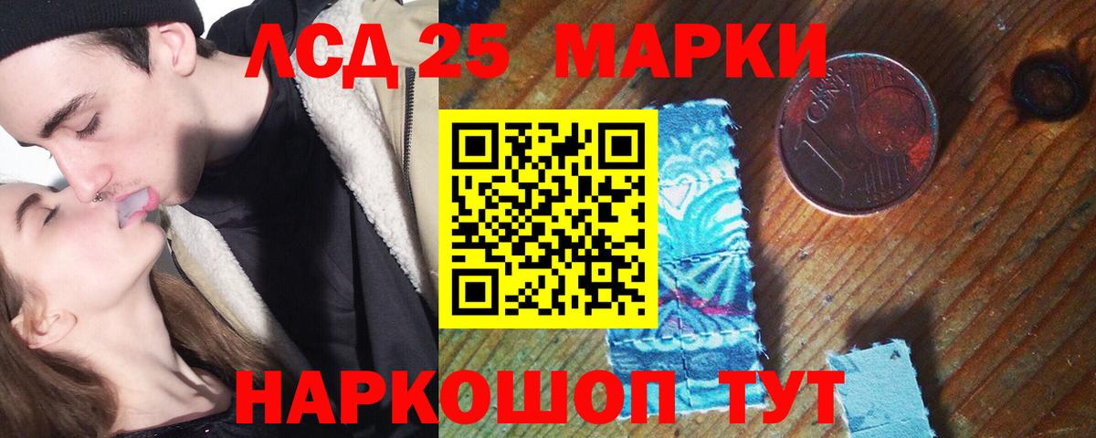 Лсд 25 экстази ecstasy Чита