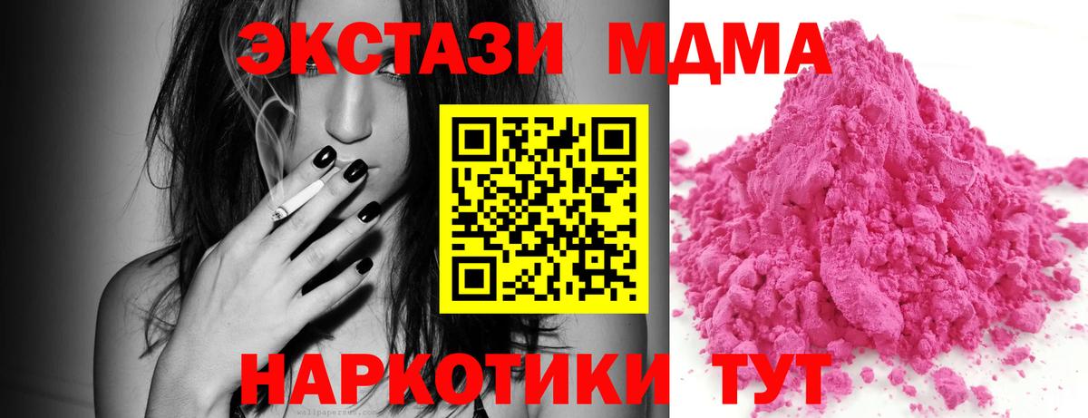 MDMA молли  Вход с VPN  MDMA  Чита 
