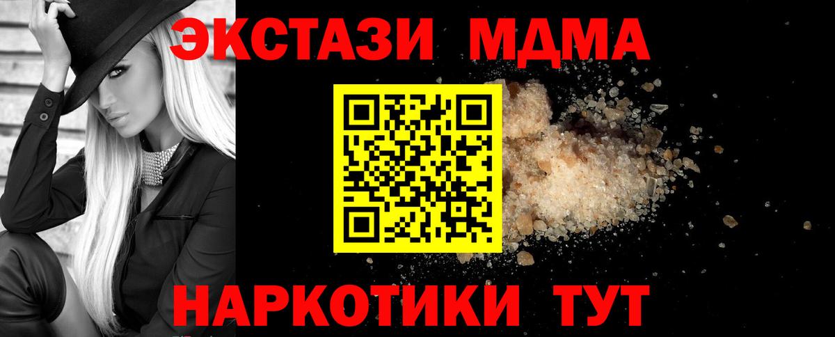 MDMA молли Чита