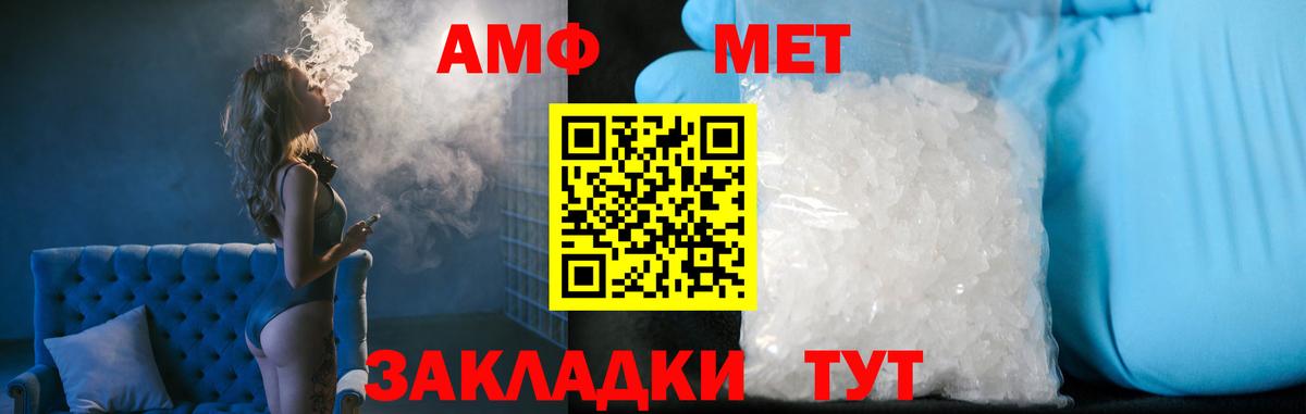 Чита  МЕТАМФЕТАМИН винт  Вход с VPN 