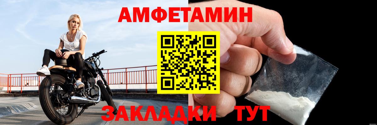 Метамфетамин Декстрометамфетамин 99.9% Чита