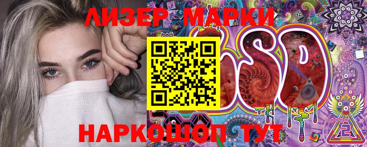 Марки N-bome 1,8мг Чита