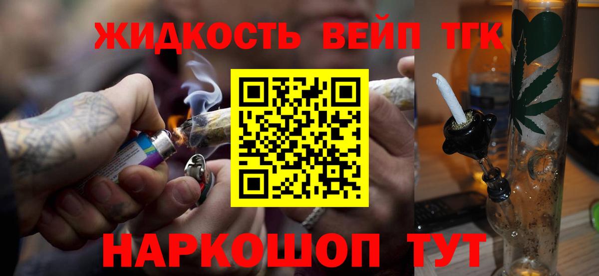 Дистиллят ТГК Wax Чита