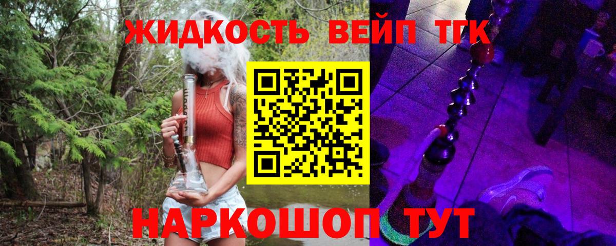 дарнет шоп  ТГК жижа  Вход с VPN  Чита 