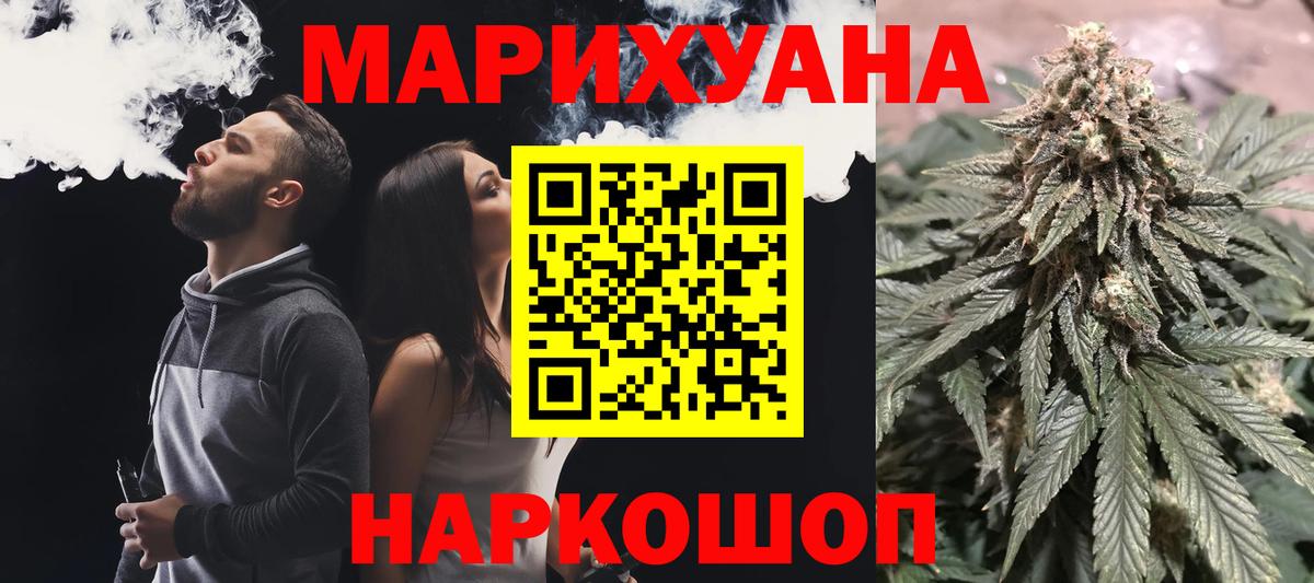 Чита  Бошки Шишки планчик  Вход с VPN  Конопля AK-47  Шишки марихуана THC 21% 