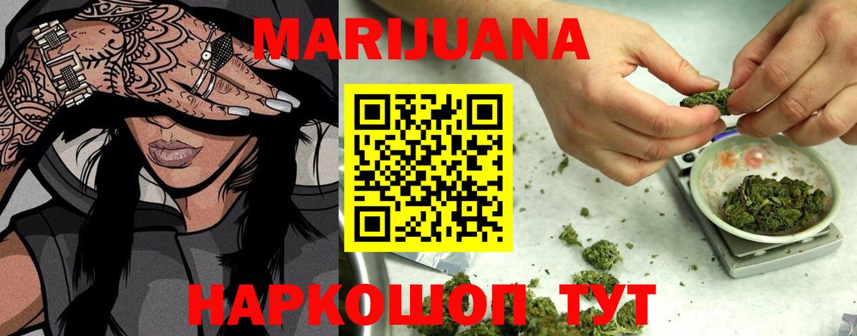 Конопля план Чита